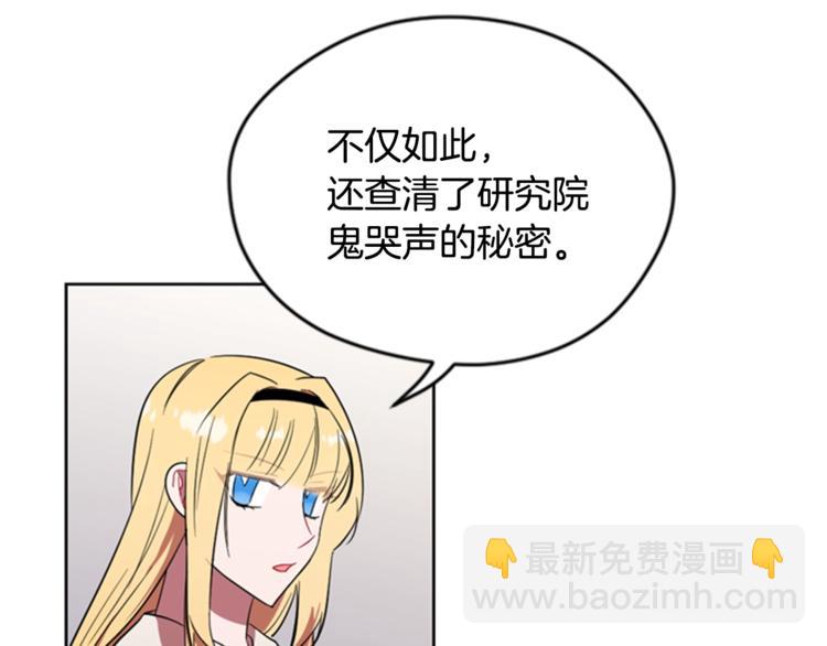 第53话 研究院的秘密17