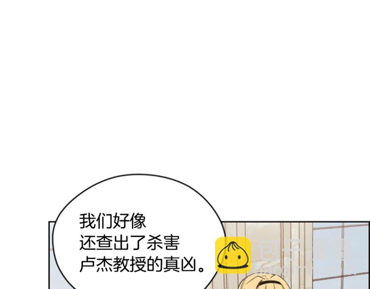 第53话 研究院的秘密19