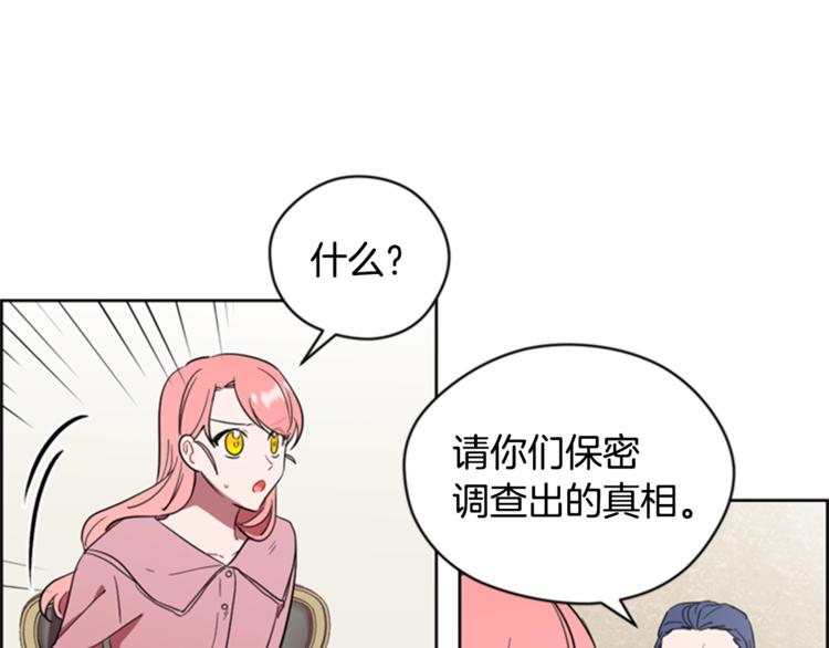 第53话 研究院的秘密25