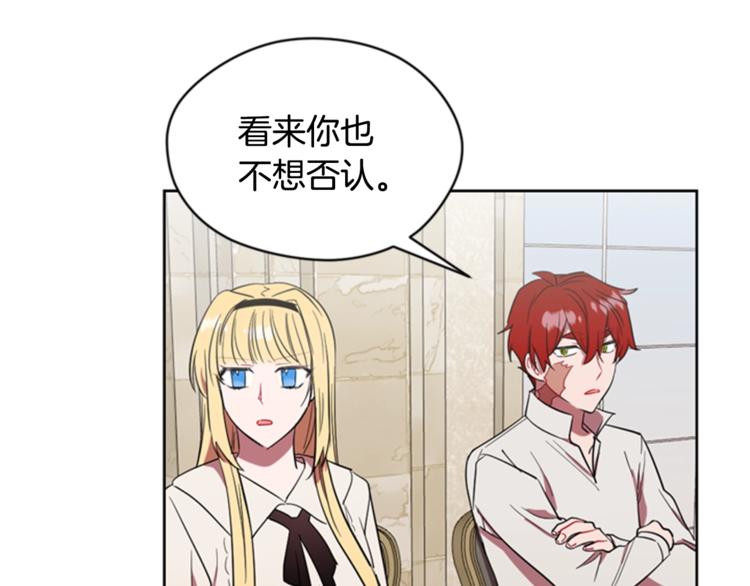 第53话 研究院的秘密27