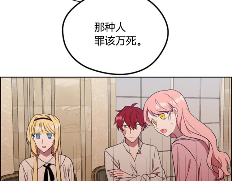 第53话 研究院的秘密33