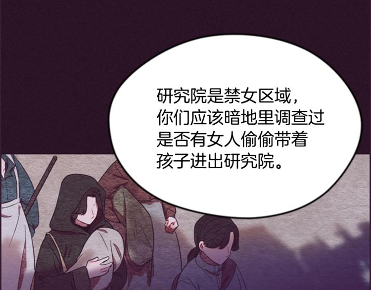 第53话 研究院的秘密38
