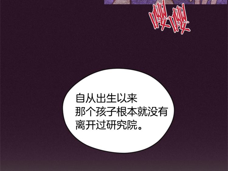 第53话 研究院的秘密43