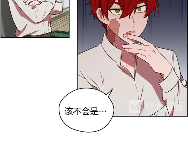 第53话 研究院的秘密45