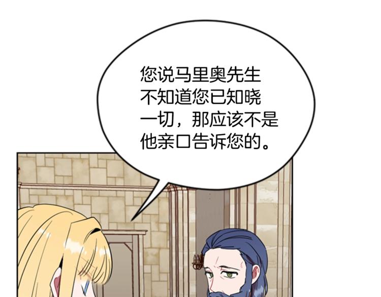 第53话 研究院的秘密53