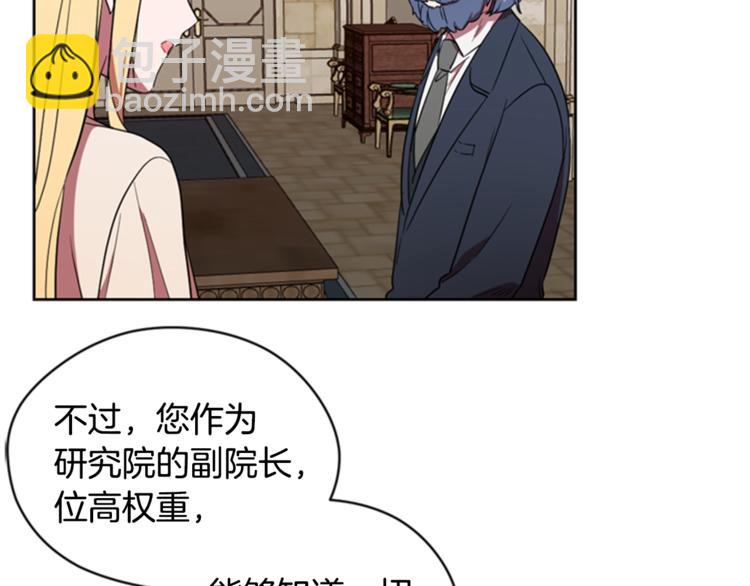 第53话 研究院的秘密54