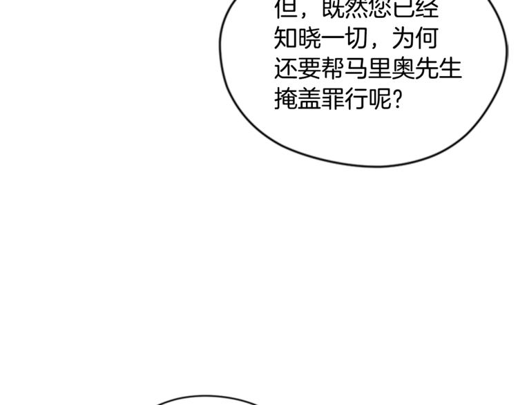 第53话 研究院的秘密56