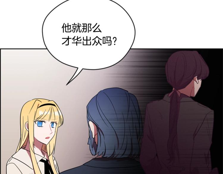 第53话 研究院的秘密57