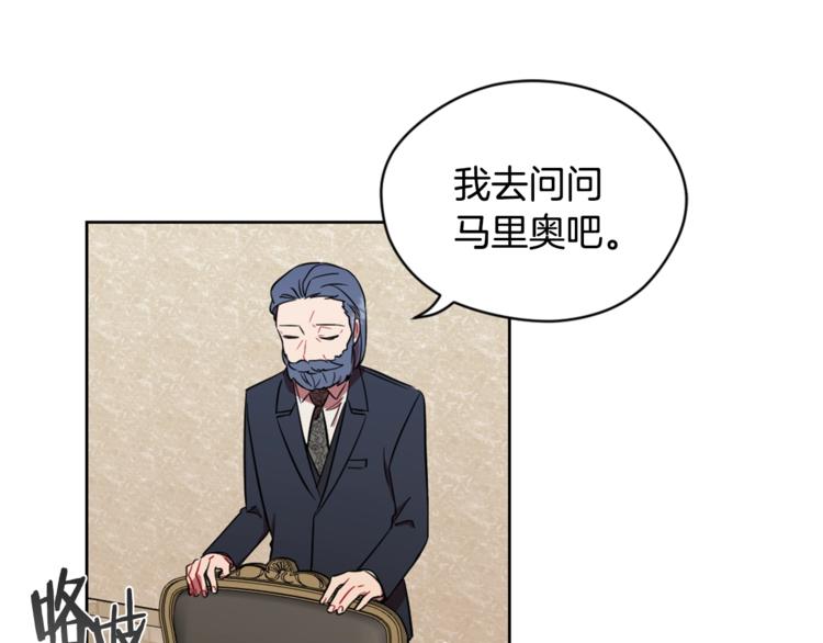 第53话 研究院的秘密77