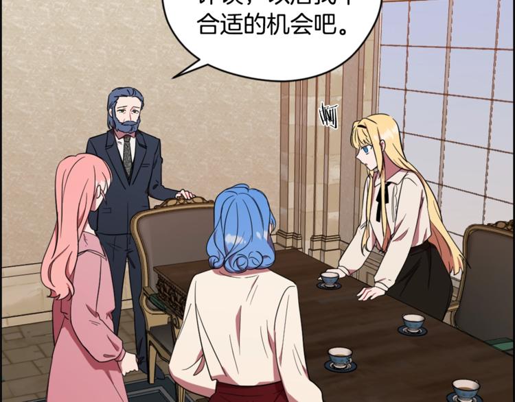 第53话 研究院的秘密79