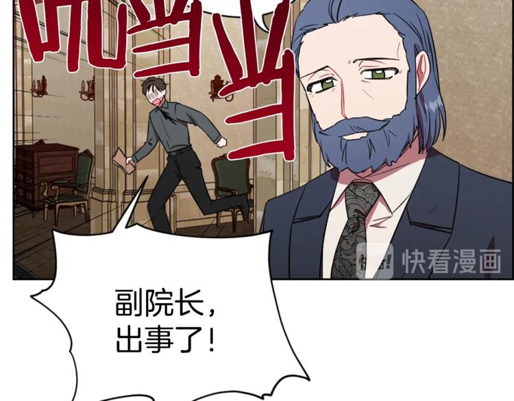 第53话 研究院的秘密81