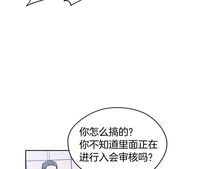 第53话 研究院的秘密82