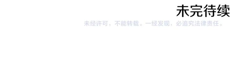 第53话 研究院的秘密91