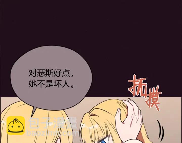 第81话 内心的创伤24