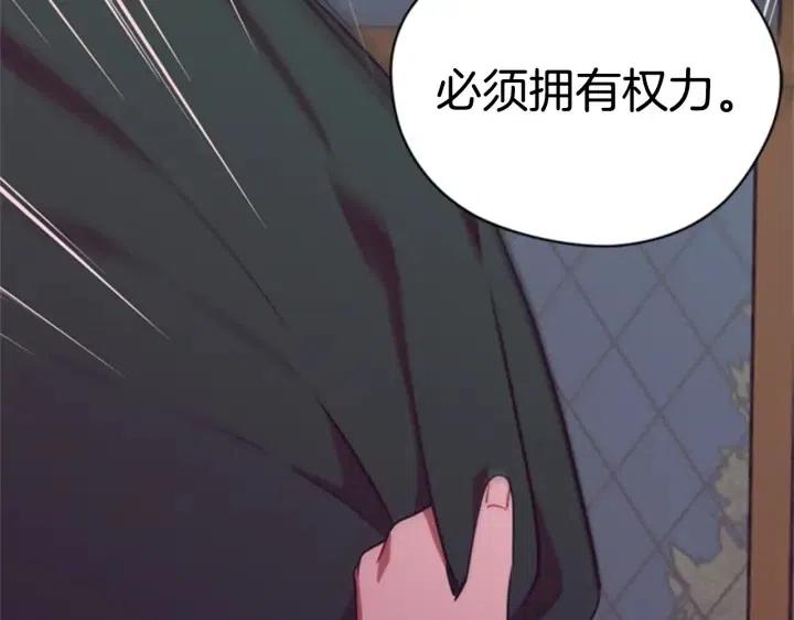 第81话 内心的创伤74