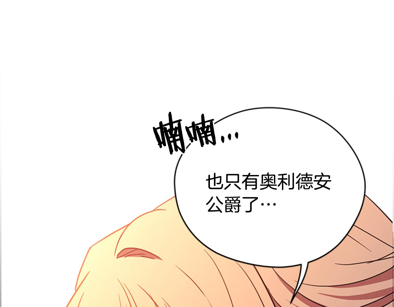 第115话 弹劾公爵155
