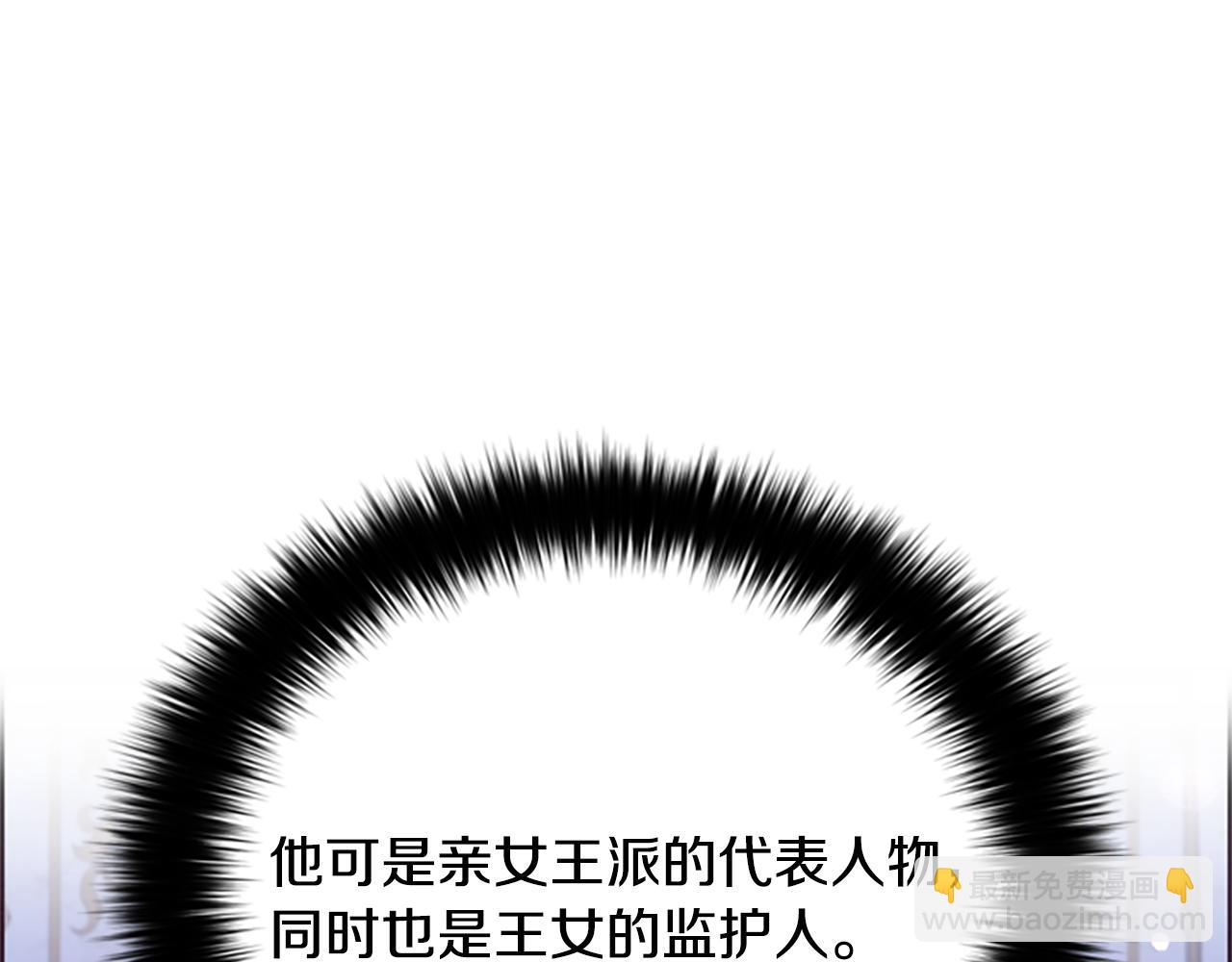 第115话 弹劾公爵17
