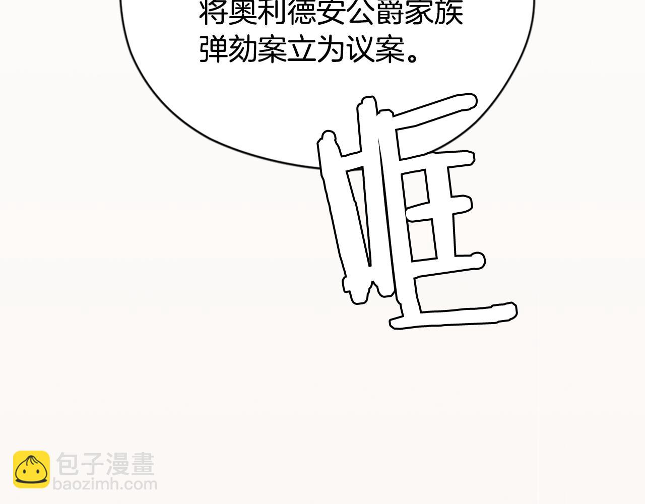 第115话 弹劾公爵37
