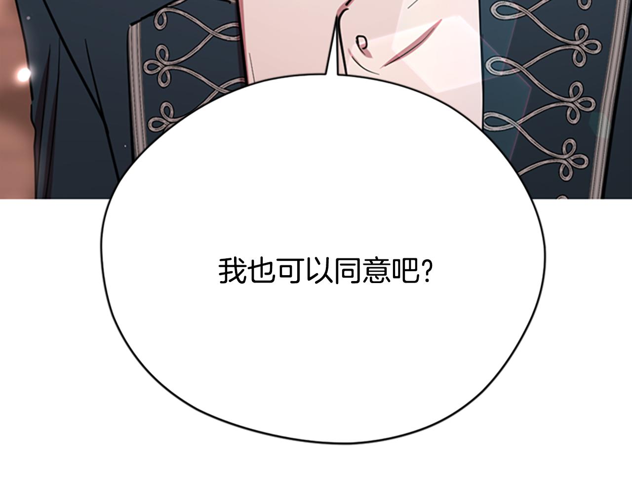 第115话 弹劾公爵4
