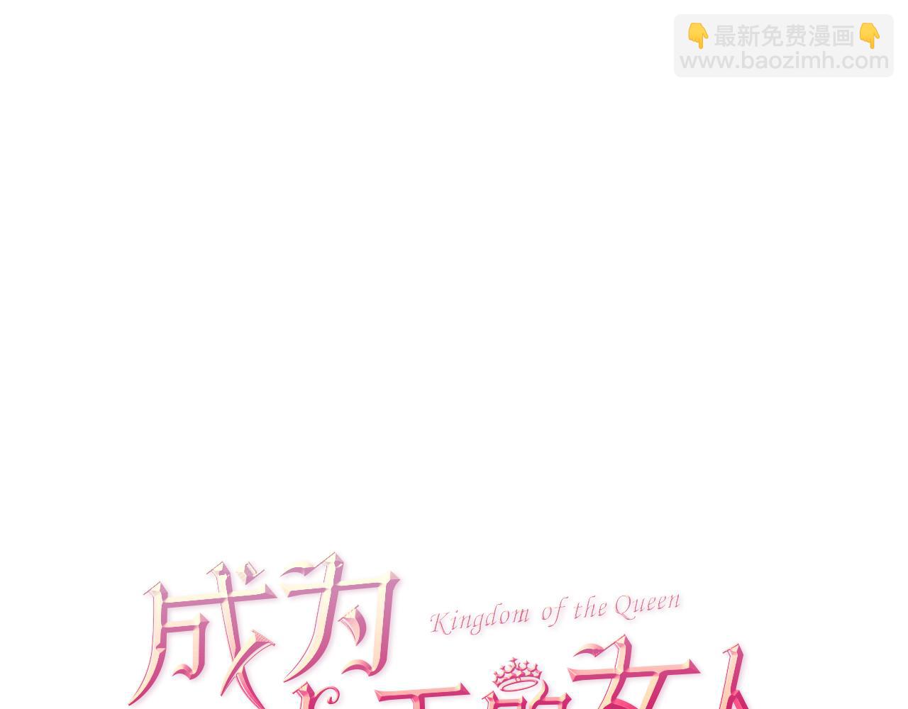 第115话 弹劾公爵6