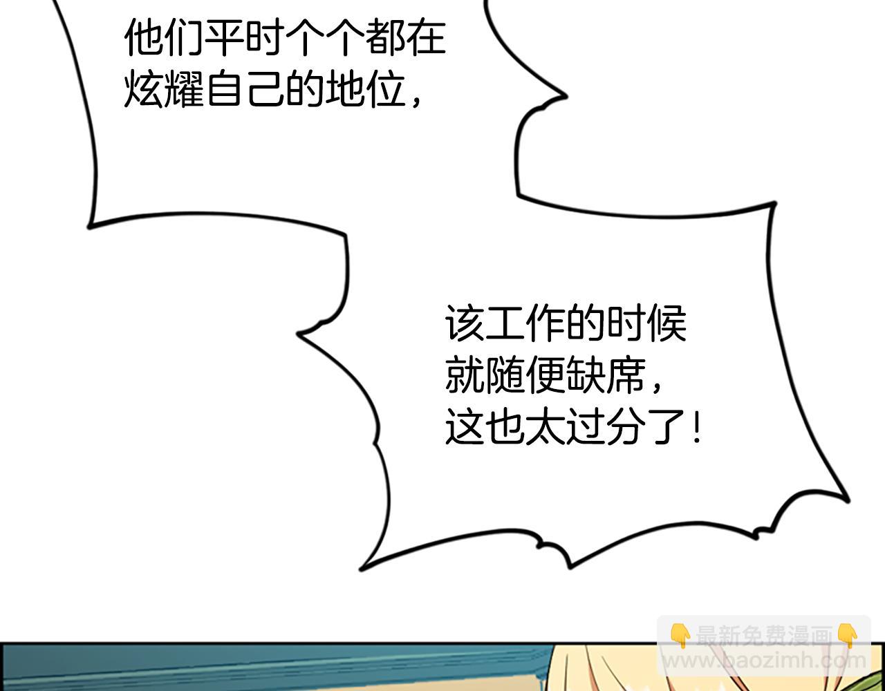 第115话 弹劾公爵63