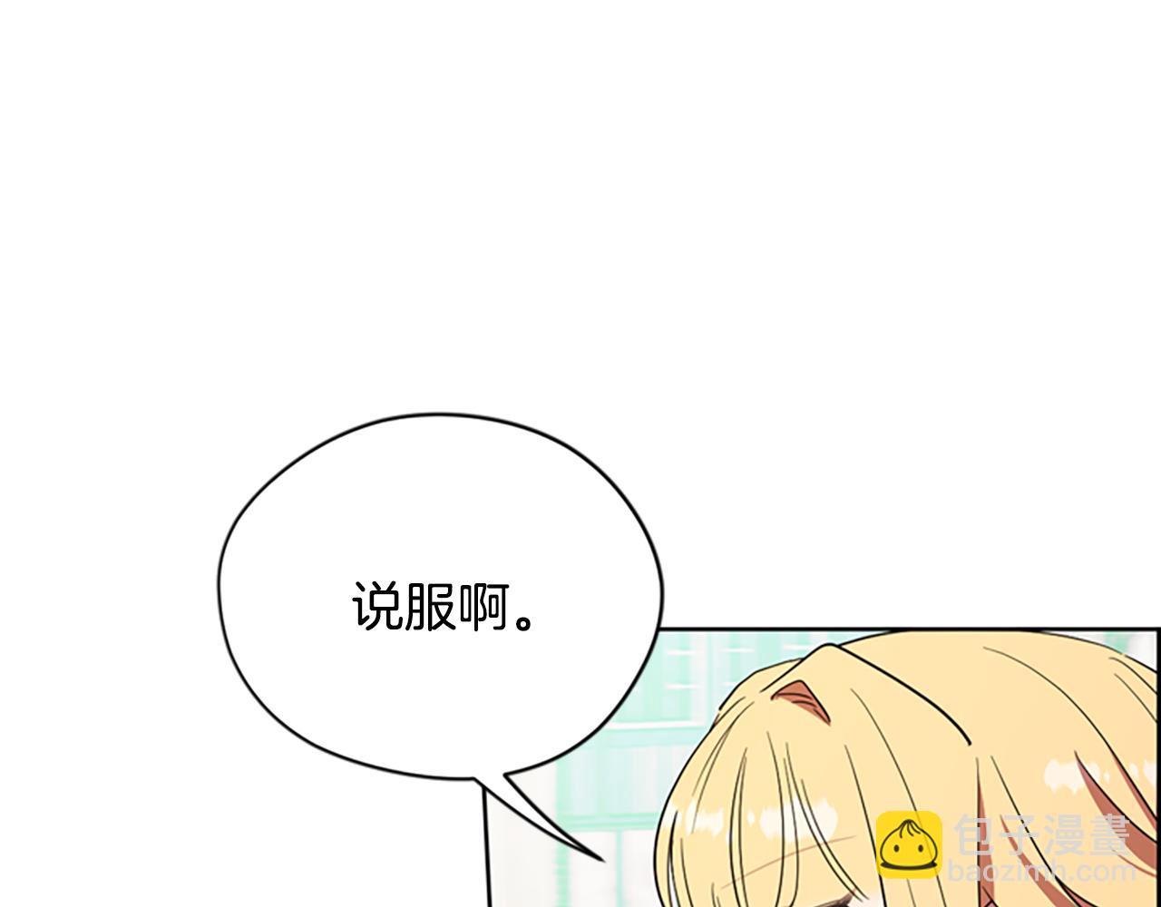 第115话 弹劾公爵69