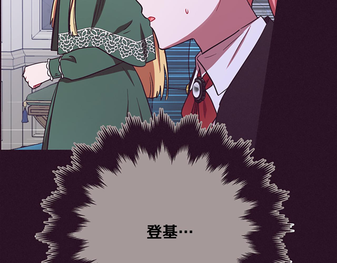 第115话 弹劾公爵77