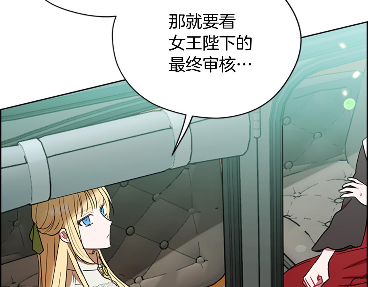 第115话 弹劾公爵83