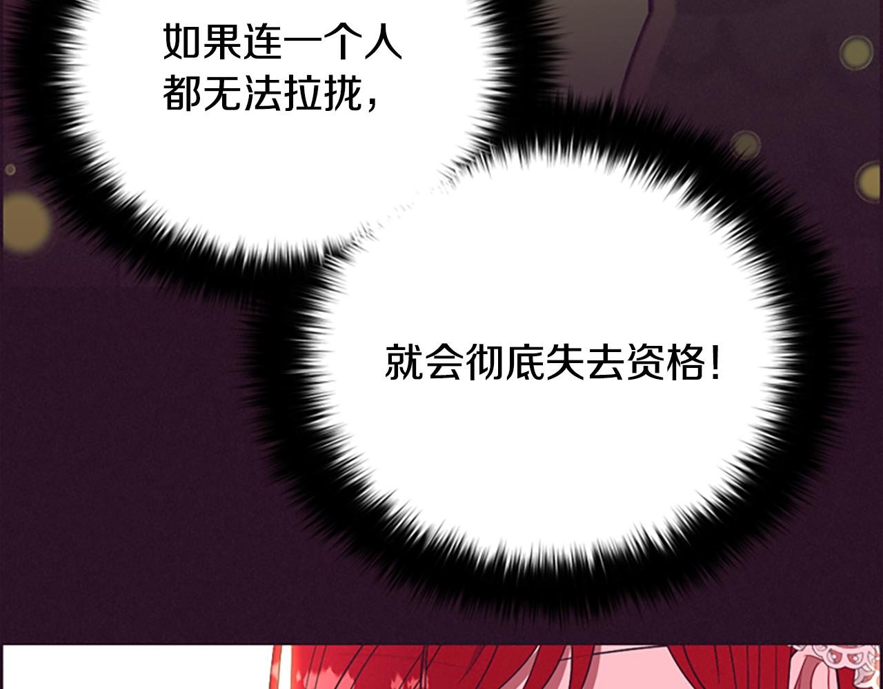 第115话 弹劾公爵91