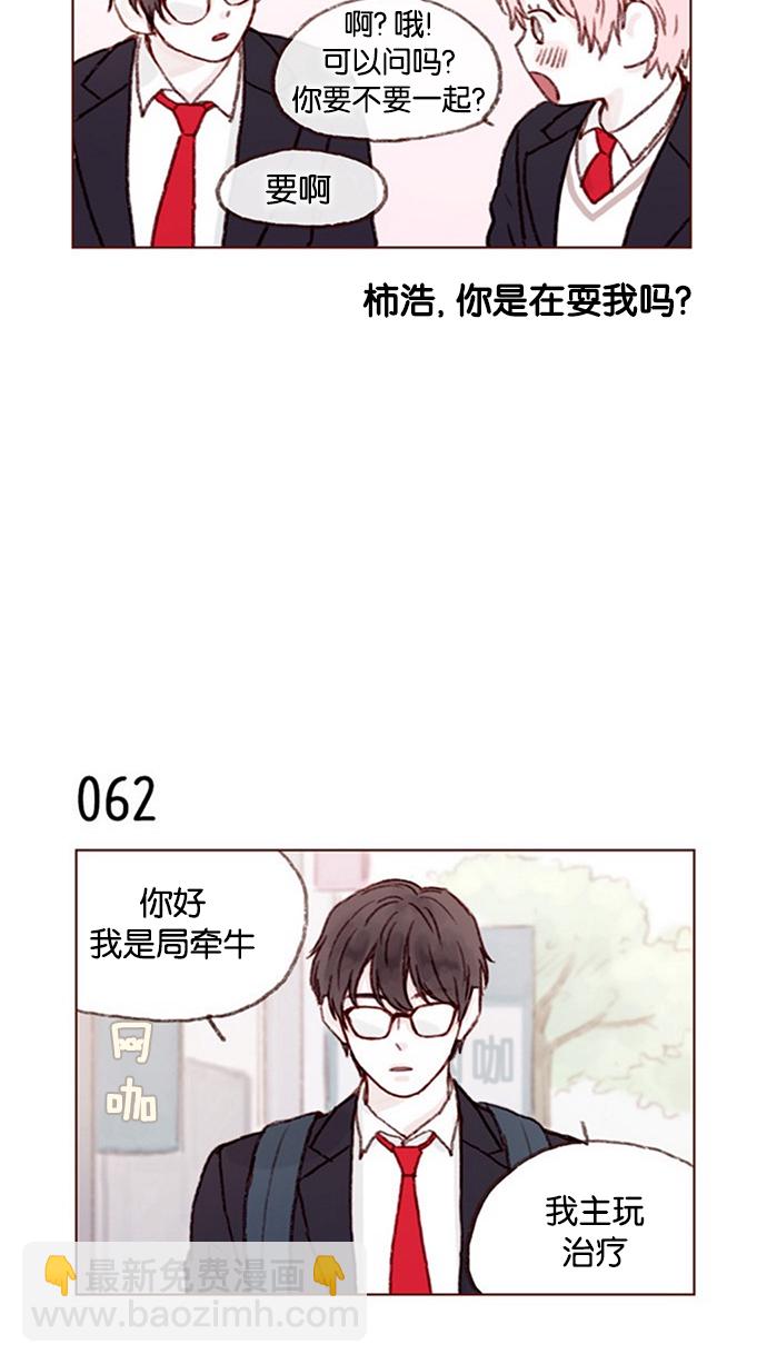 [第8话] 我的肉盾我保护10