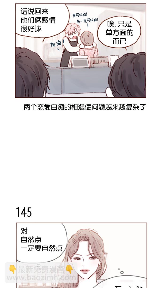 [第20话] 我是来找柿浩的14