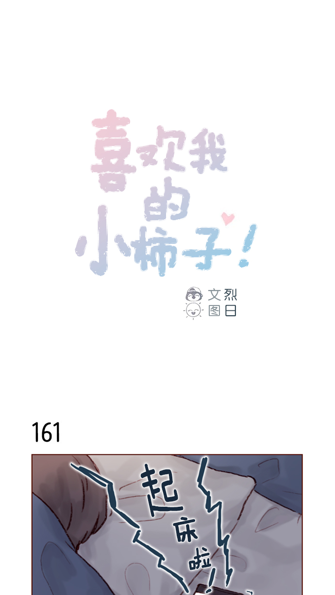 [第23话] 只要不是感冒就好0