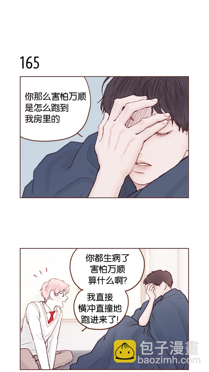 [第23话] 只要不是感冒就好11