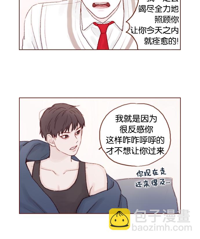 [第23话] 只要不是感冒就好14