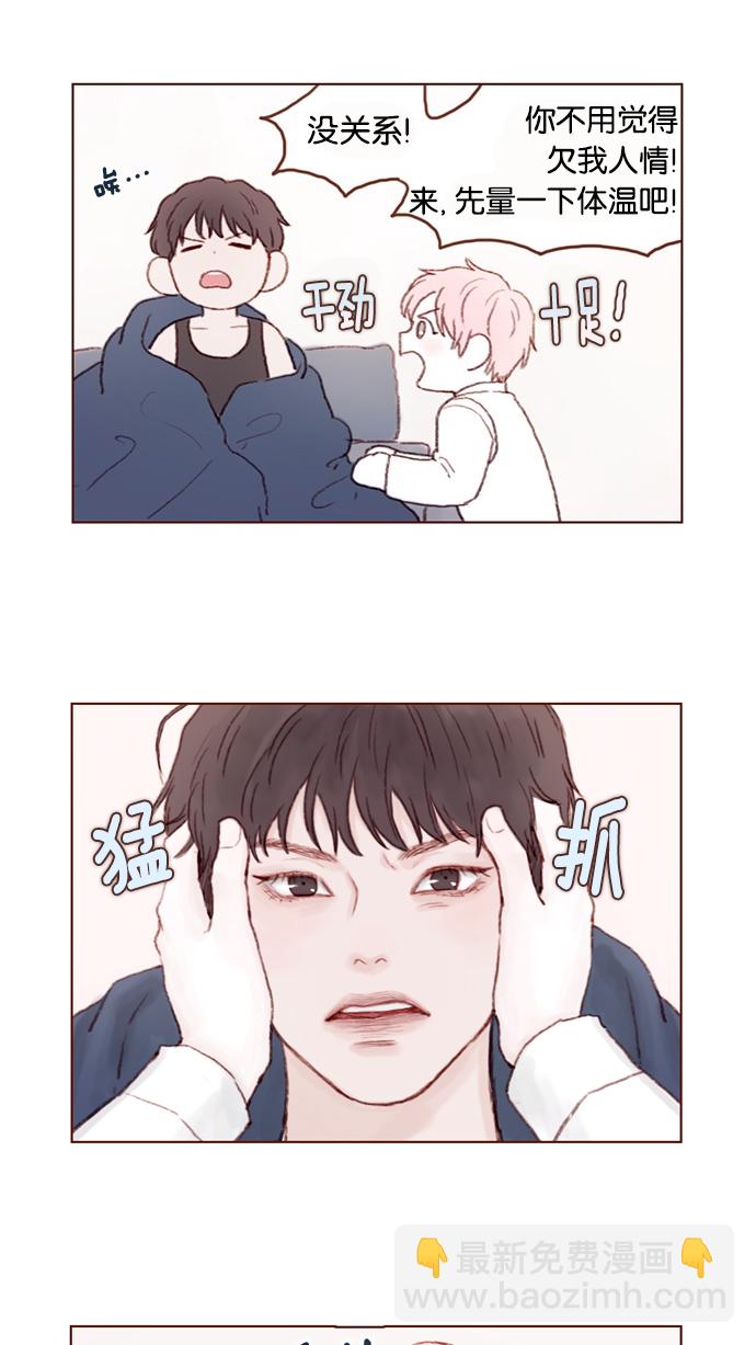 [第23话] 只要不是感冒就好15