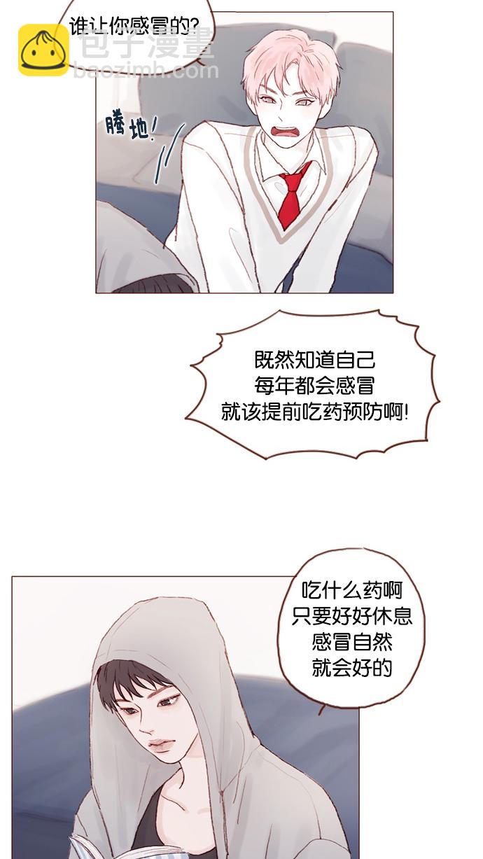 [第23话] 只要不是感冒就好19