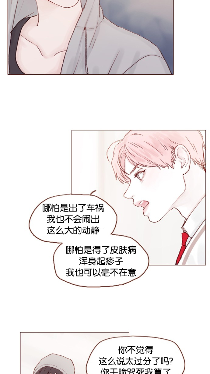 [第23话] 只要不是感冒就好21