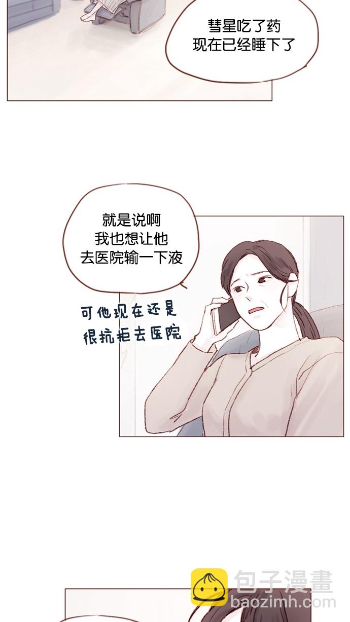 [第23话] 只要不是感冒就好25