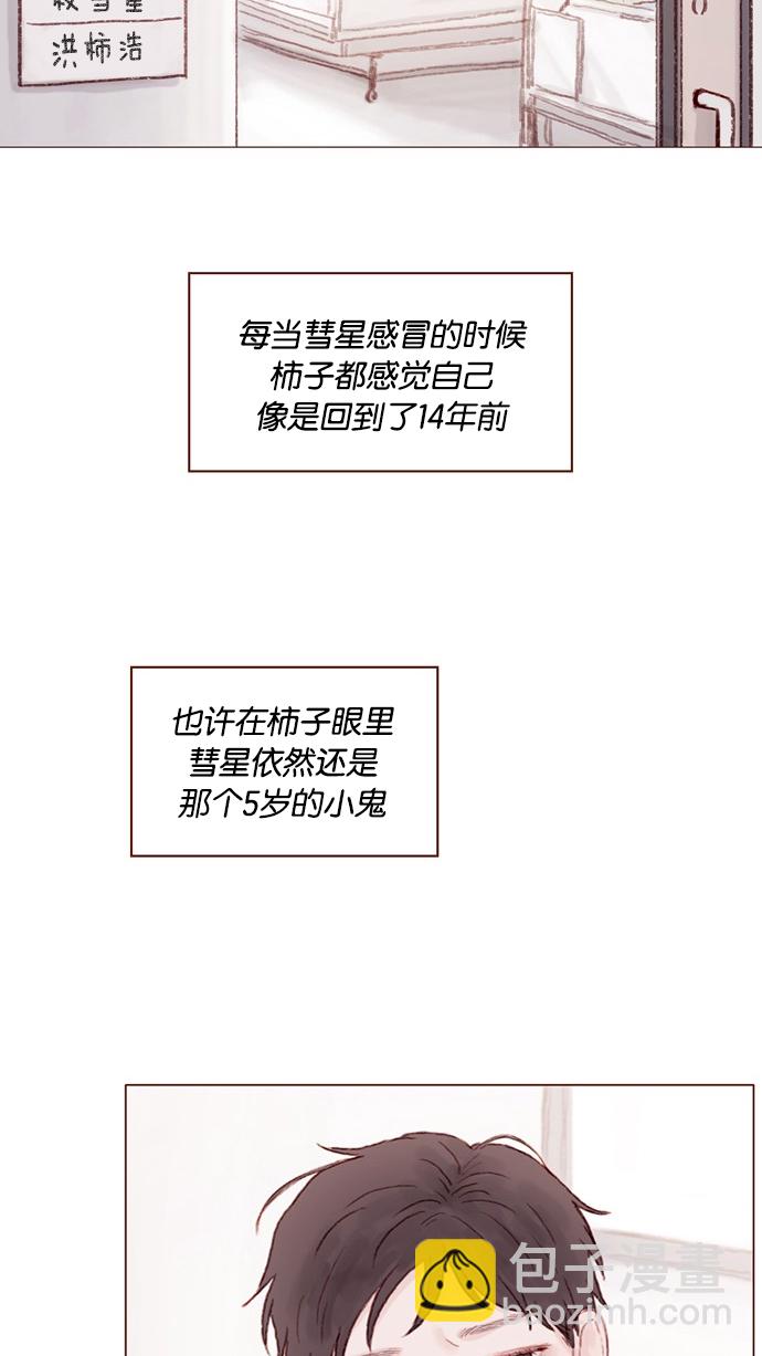 [第23话] 只要不是感冒就好27