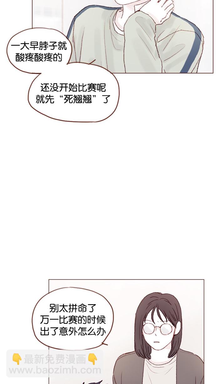 [第36话] 不就是约他出来看比赛吗？！27