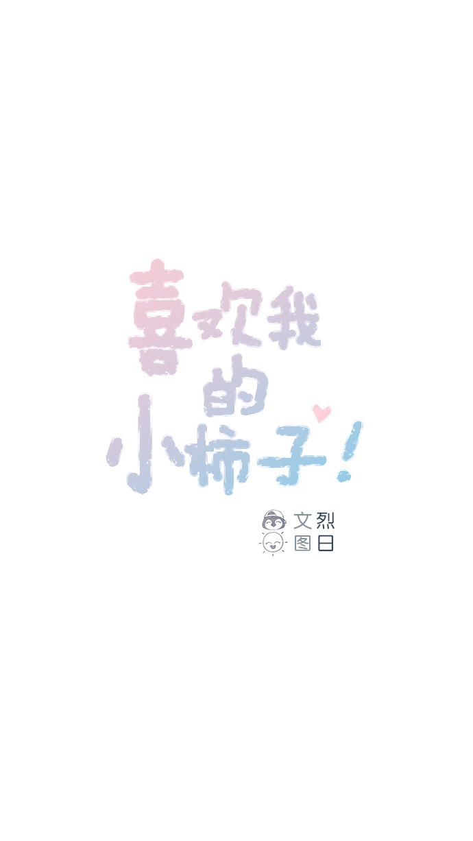 [第58话] 用酒来填满我的心！0