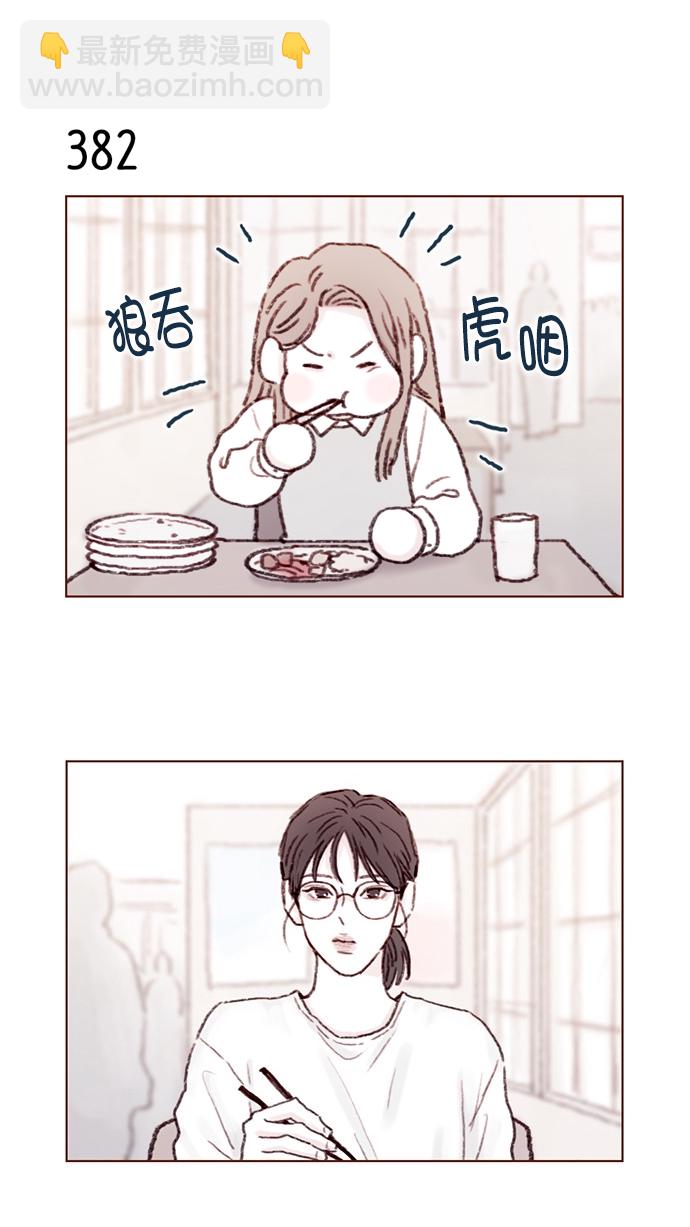 [第58话] 用酒来填满我的心！1