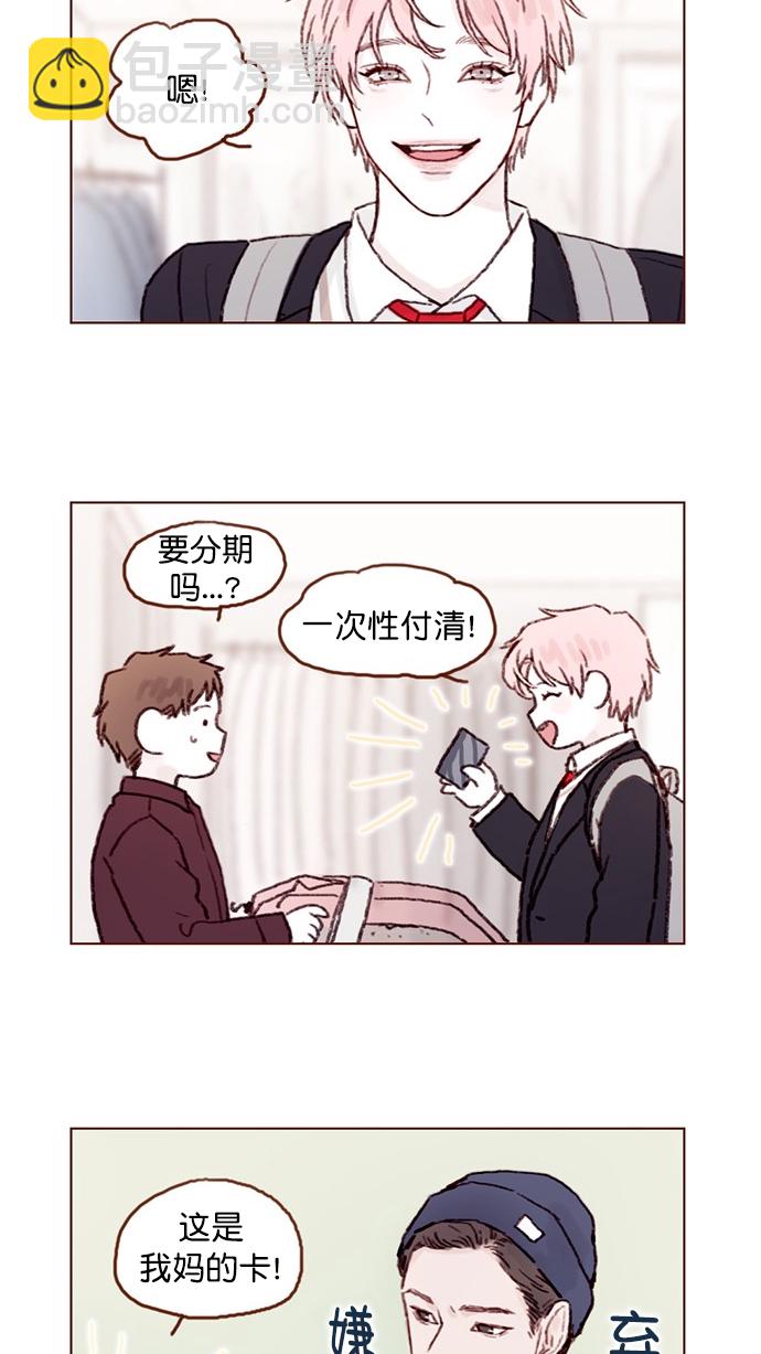 [第58话] 用酒来填满我的心！10