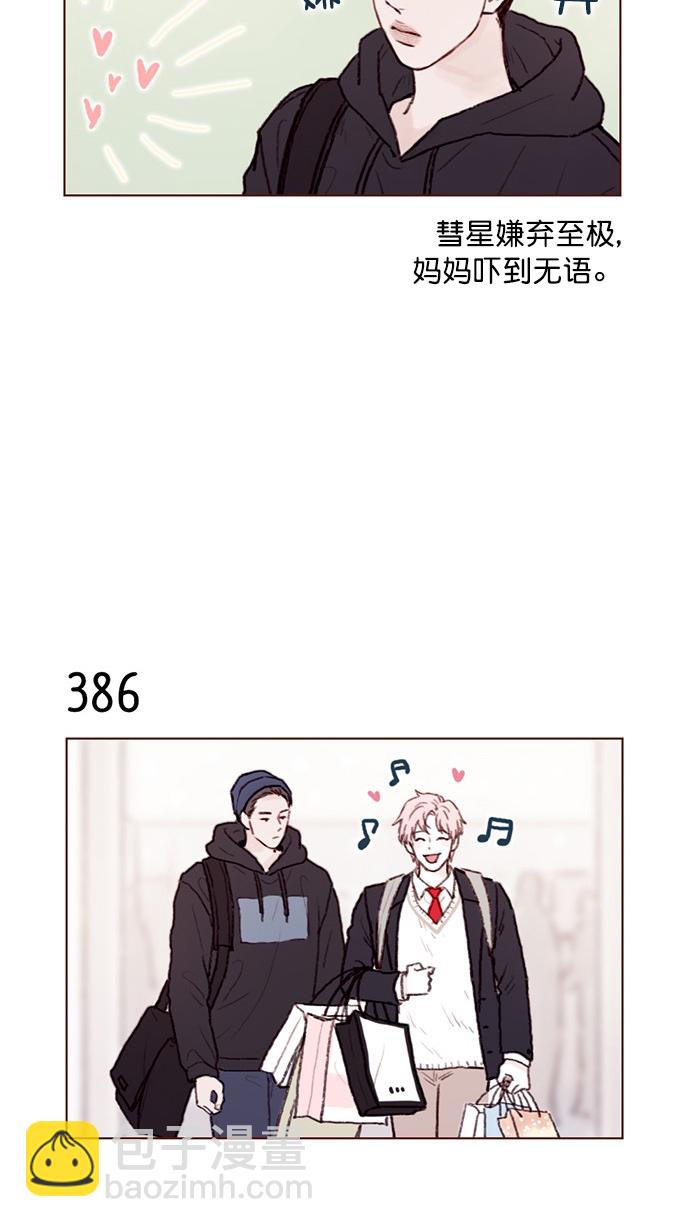 [第58话] 用酒来填满我的心！11