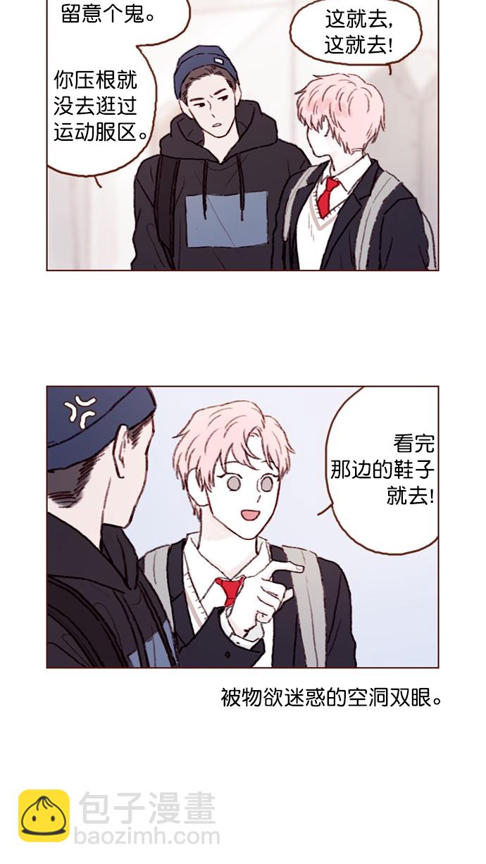 [第58话] 用酒来填满我的心！13