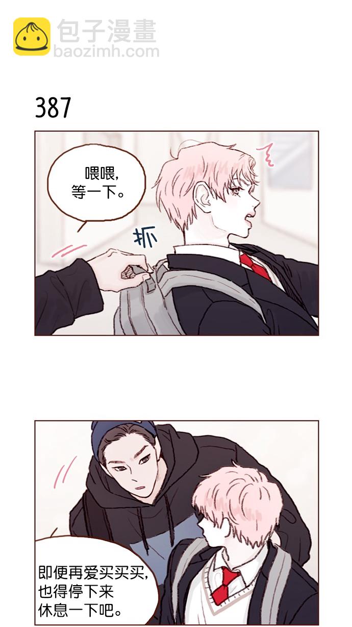 [第58话] 用酒来填满我的心！14