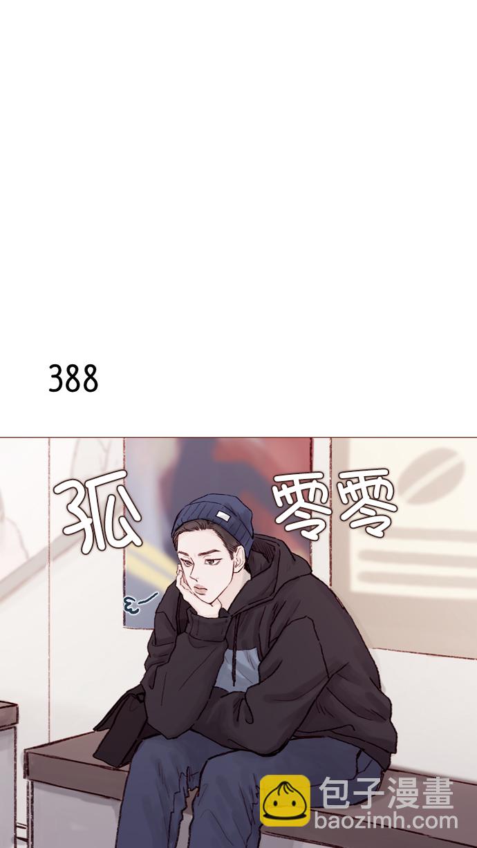 [第58话] 用酒来填满我的心！17