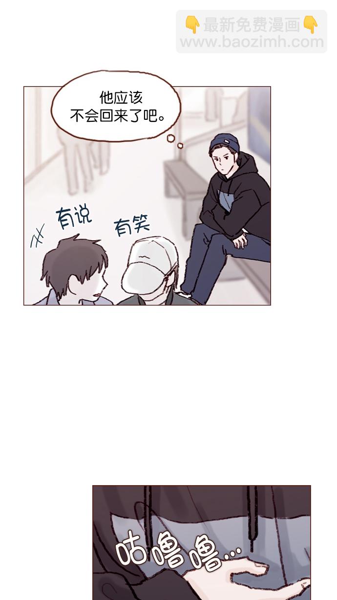[第58话] 用酒来填满我的心！22