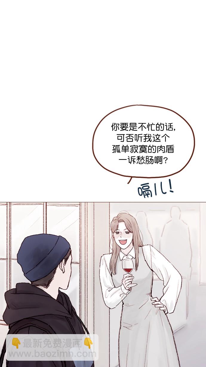 [第58话] 用酒来填满我的心！31