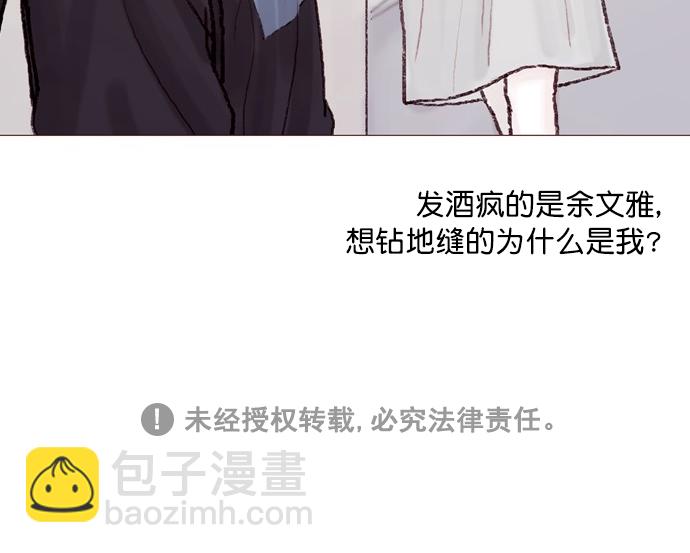 [第58话] 用酒来填满我的心！32